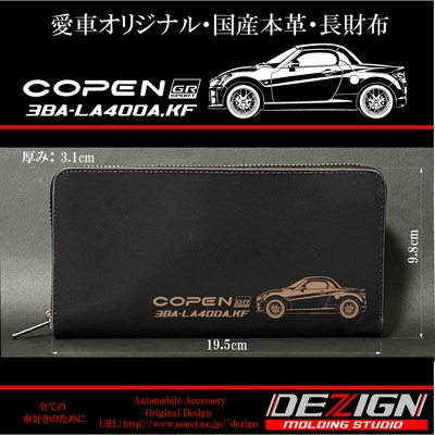 国産本革長財布【トヨタ】 | DEZIGN